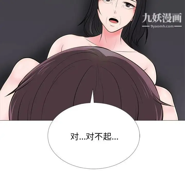 心机女教授 - 第54话 - page 88