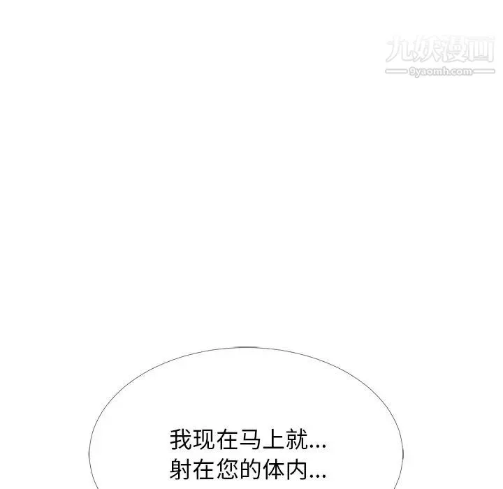 心机女教授 - 第54话 - page 89