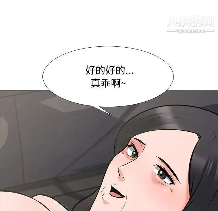 心机女教授 - 第54话 - page 92