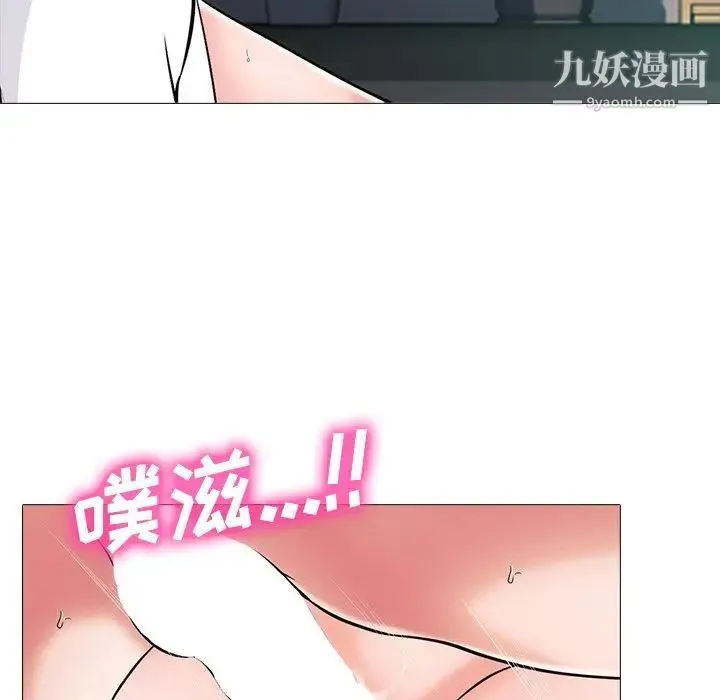 心机女教授 - 第54话 - page 94