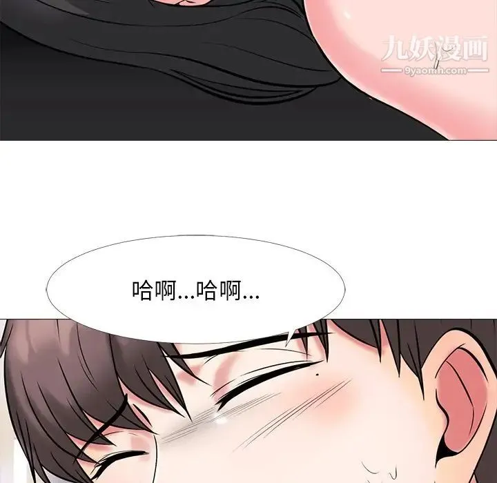 心机女教授 - 第54话 - page 98