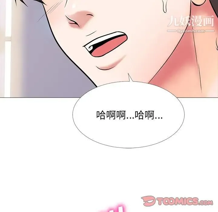 心机女教授 - 第54话 - page 99