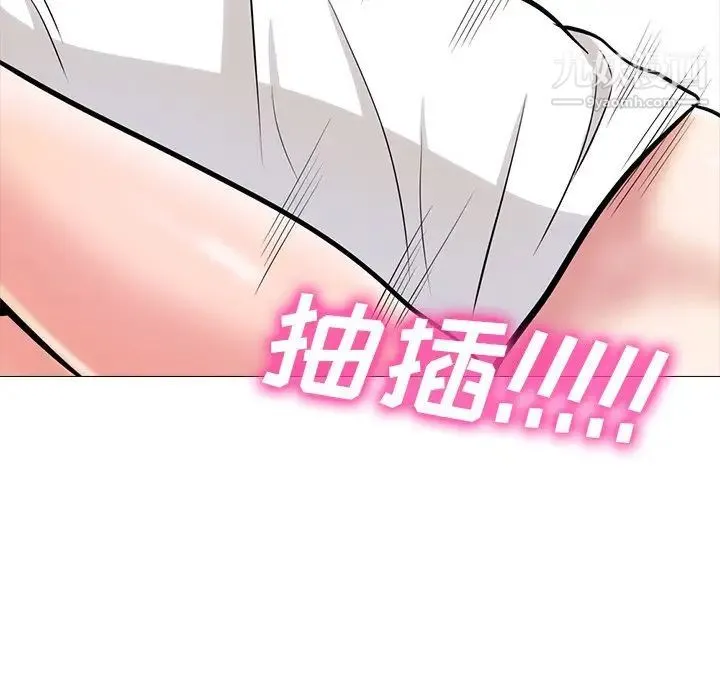 心机女教授 - 第54话 - page 102