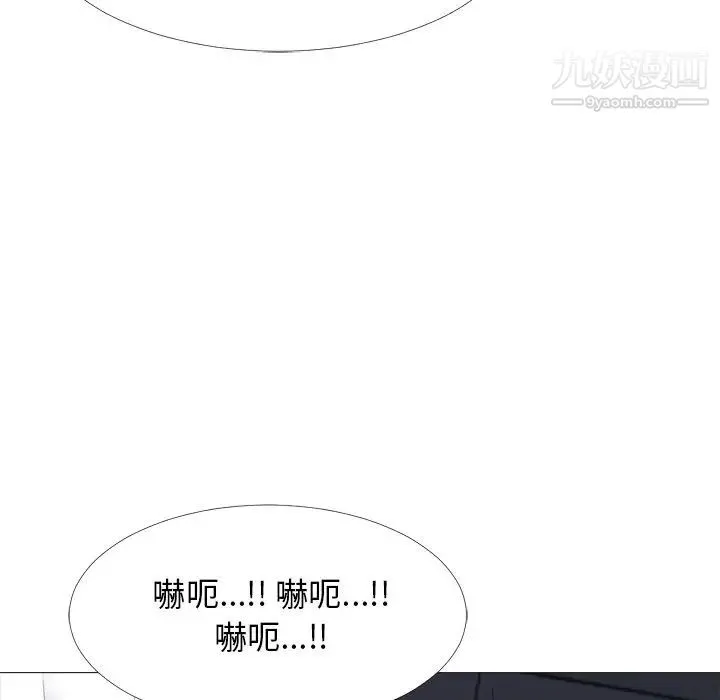 心机女教授 - 第54话 - page 106