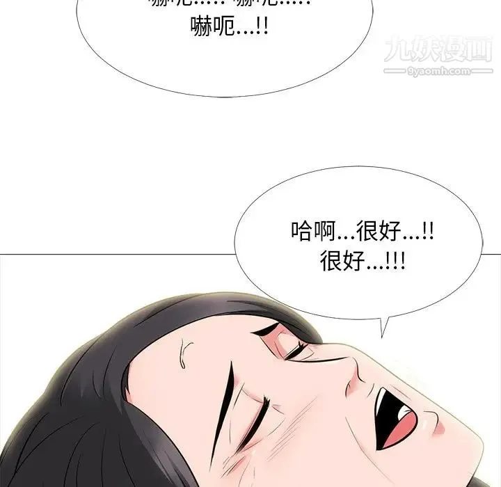 心机女教授 - 第54话 - page 108