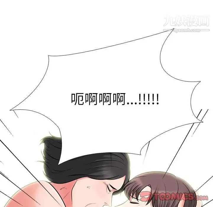 心机女教授 - 第54话 - page 117