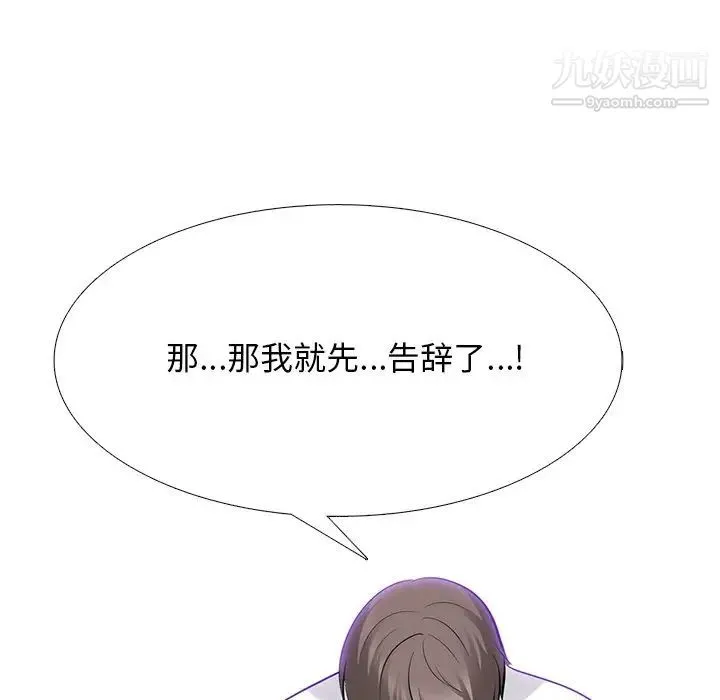 心机女教授 - 第54话 - page 124