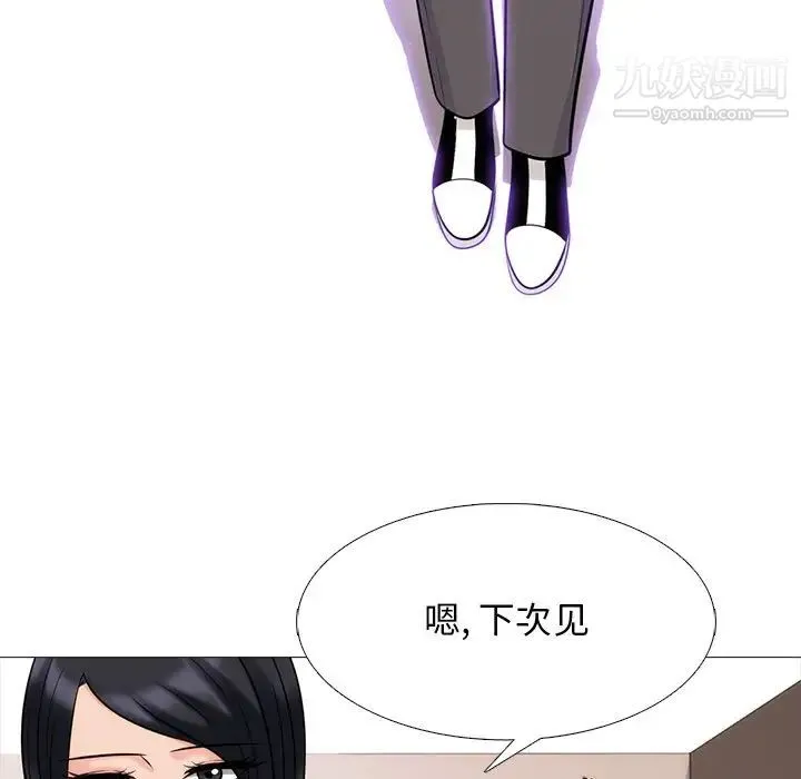 心机女教授 - 第54话 - page 126