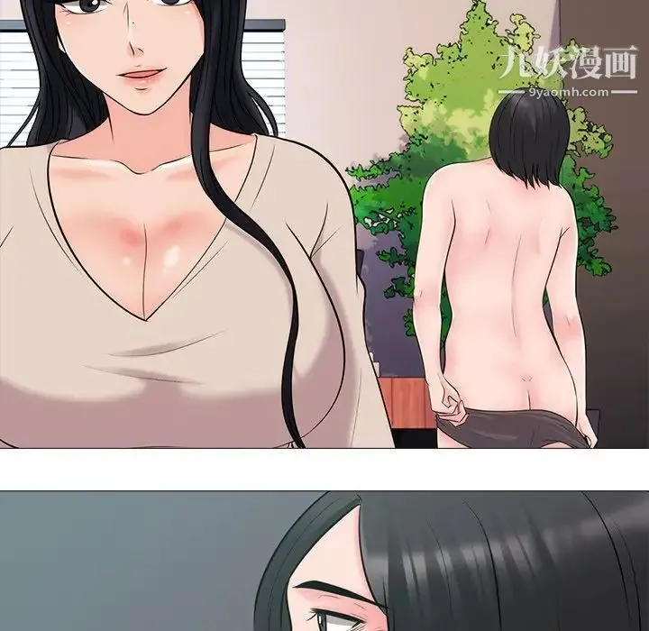 心机女教授 - 第54话 - page 127