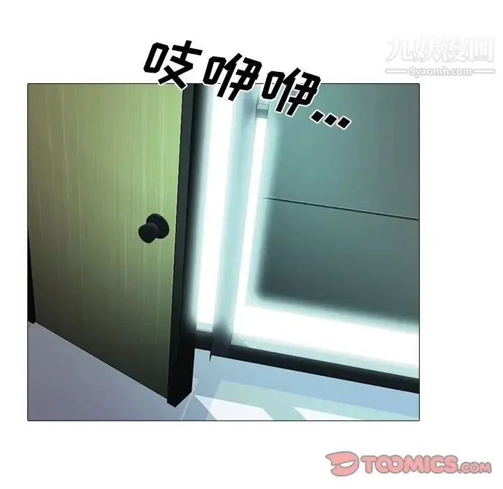 心机女教授 - 第54话 - page 129