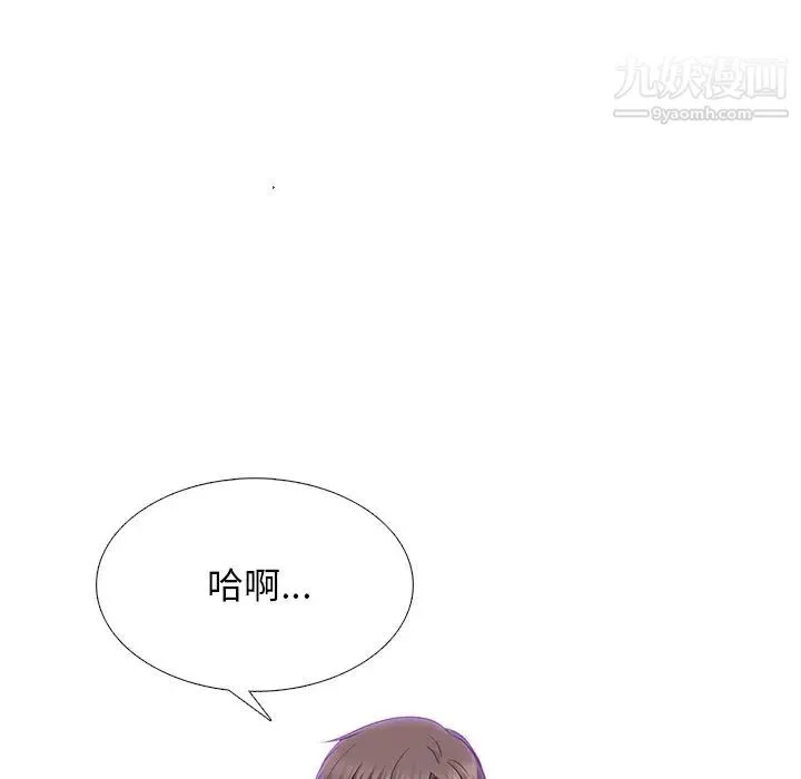 心机女教授 - 第54话 - page 130