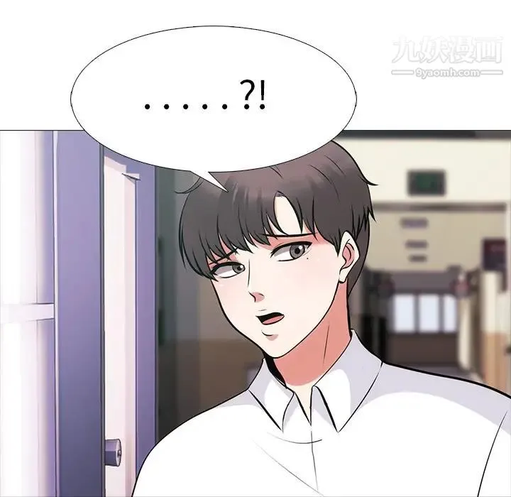 心机女教授 - 第54话 - page 133
