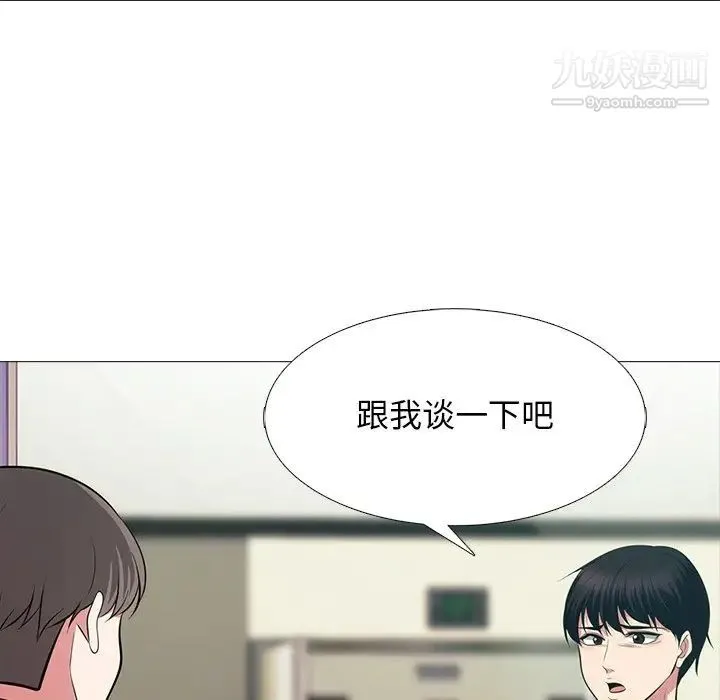 心机女教授 - 第54话 - page 134