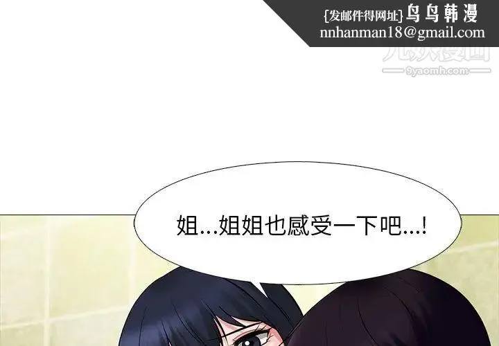 心机女教授 - 第83话 - page 1