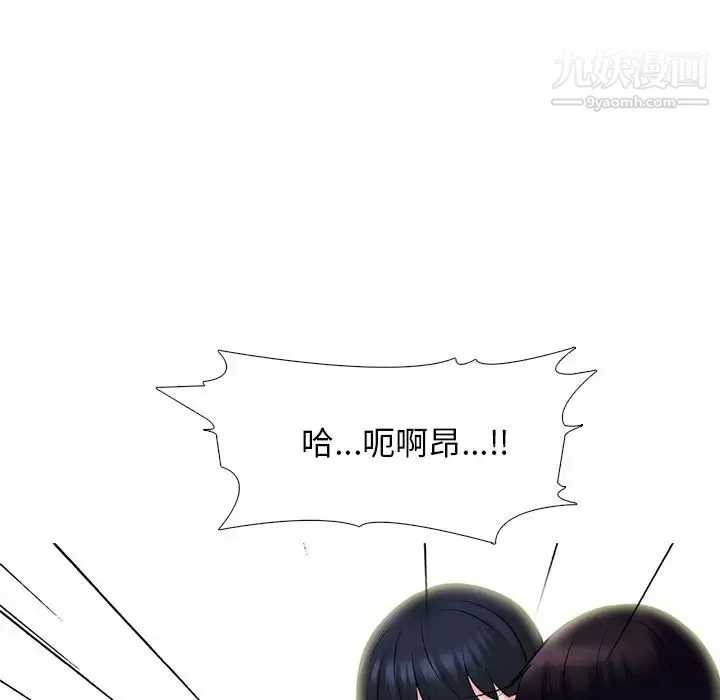 心机女教授 - 第83话 - page 5