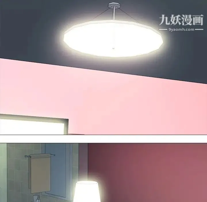 心机女教授 - 第83话 - page 13