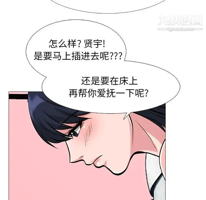 心机女教授 - 第83话 - page 20