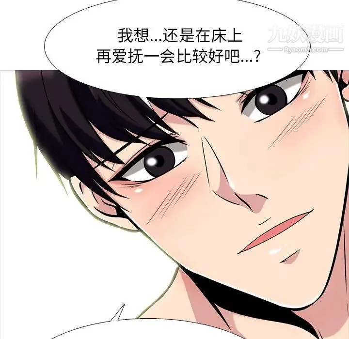 心机女教授 - 第83话 - page 22