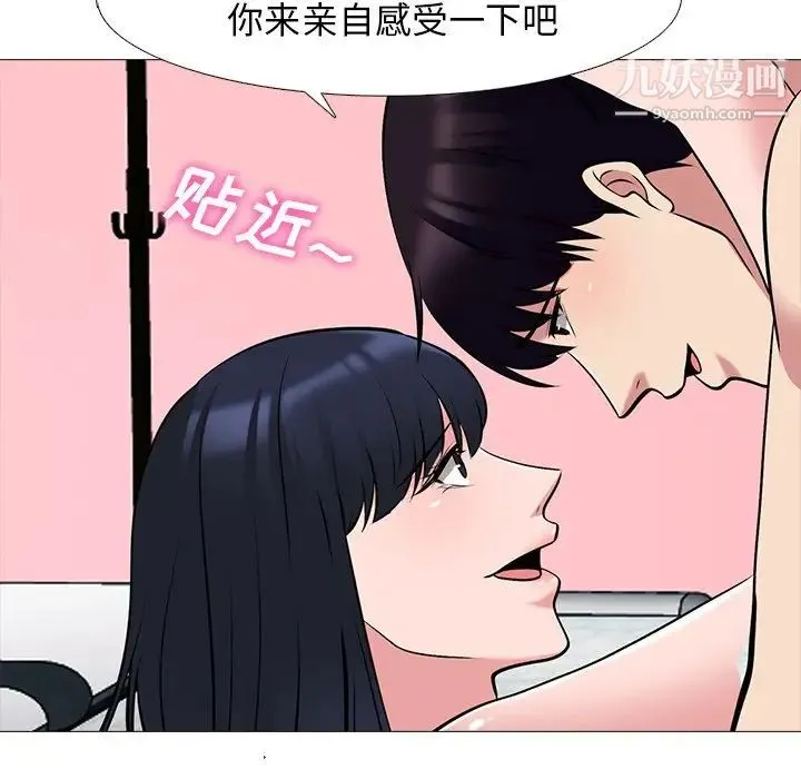 心机女教授 - 第83话 - page 25