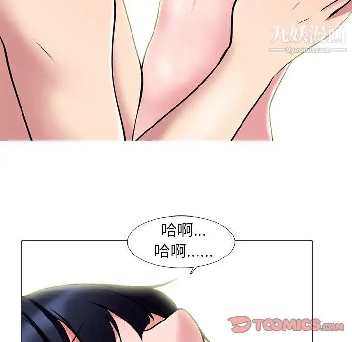 心机女教授 - 第83话 - page 33