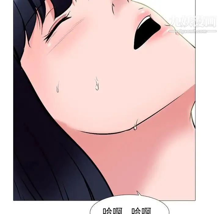 心机女教授 - 第83话 - page 34