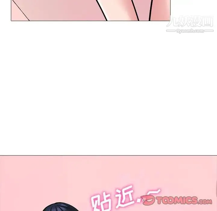 心机女教授 - 第83话 - page 45
