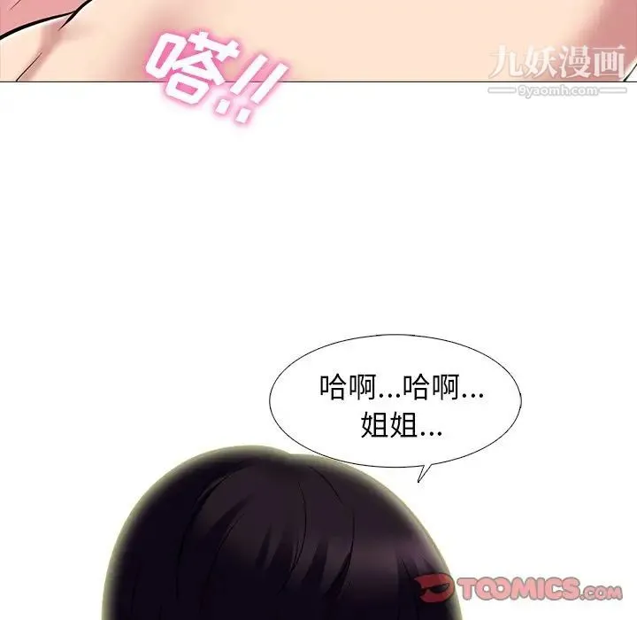 心机女教授 - 第83话 - page 48