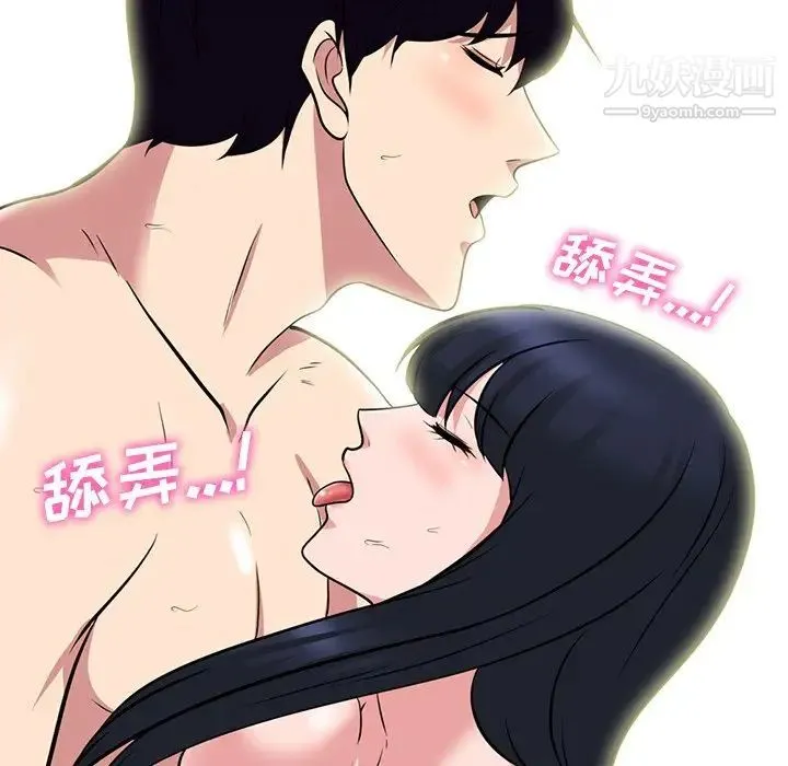 心机女教授 - 第83话 - page 49