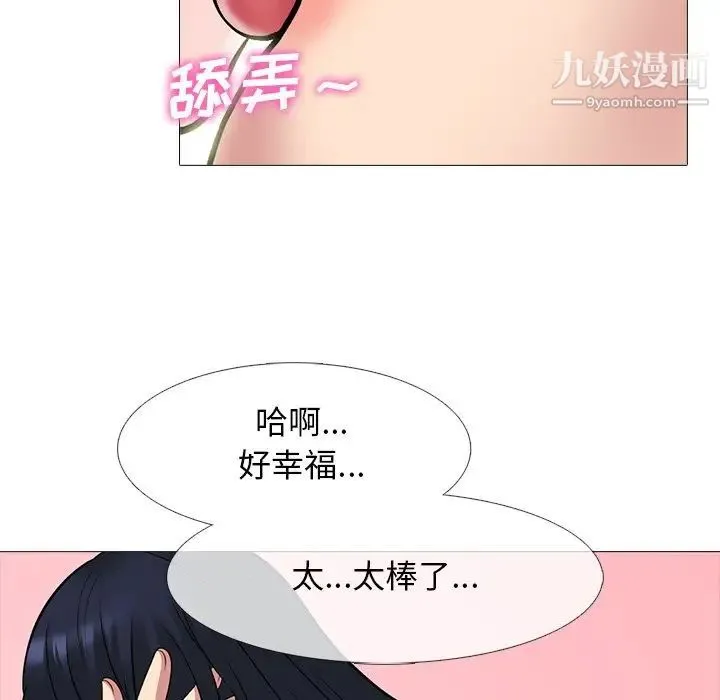 心机女教授 - 第83话 - page 56