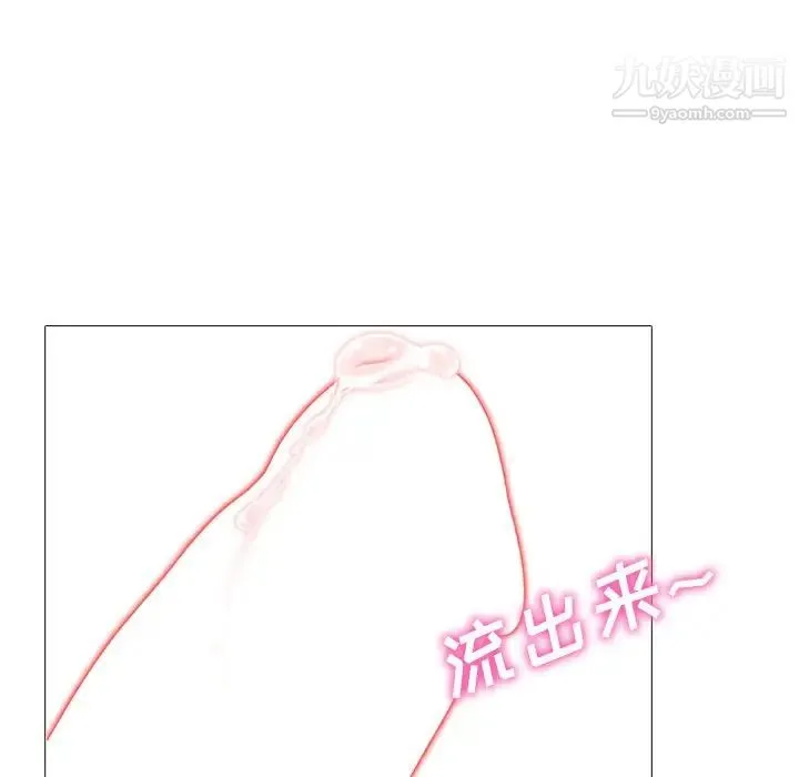 心机女教授 - 第83话 - page 58