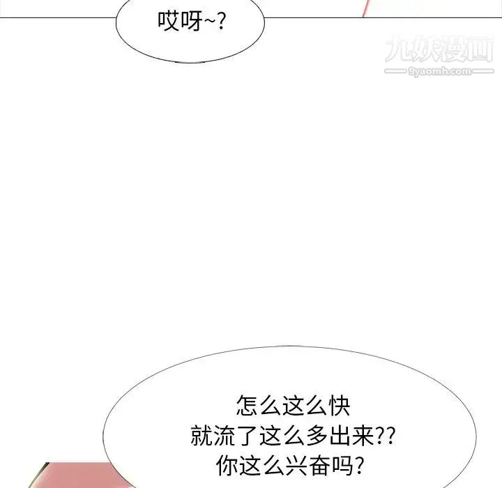 心机女教授 - 第83话 - page 61