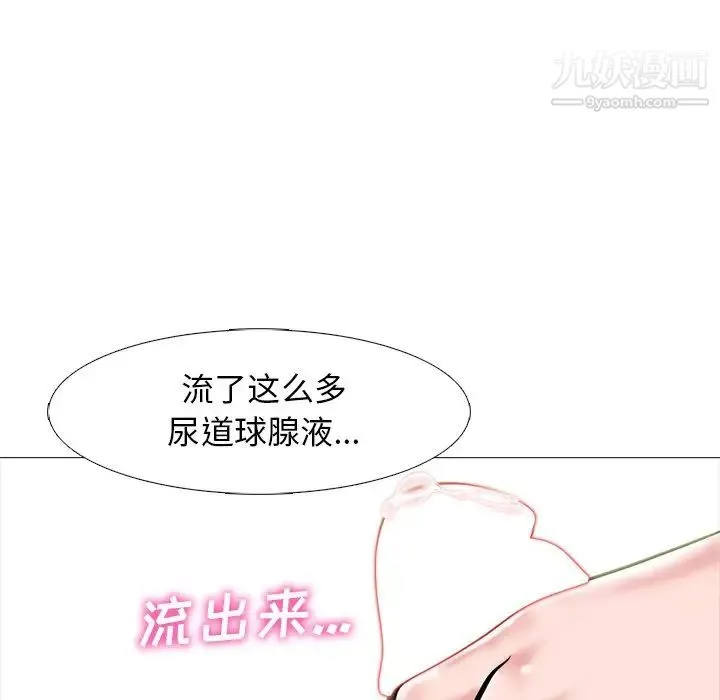 心机女教授 - 第83话 - page 64