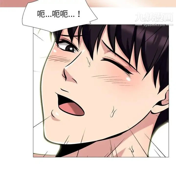 心机女教授 - 第83话 - page 67
