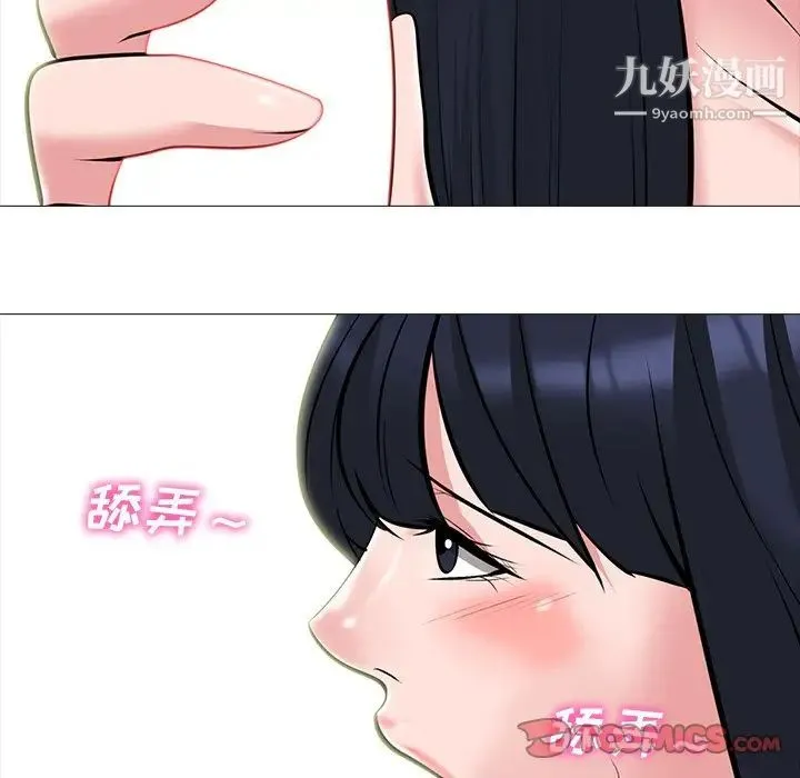 心机女教授 - 第83话 - page 69