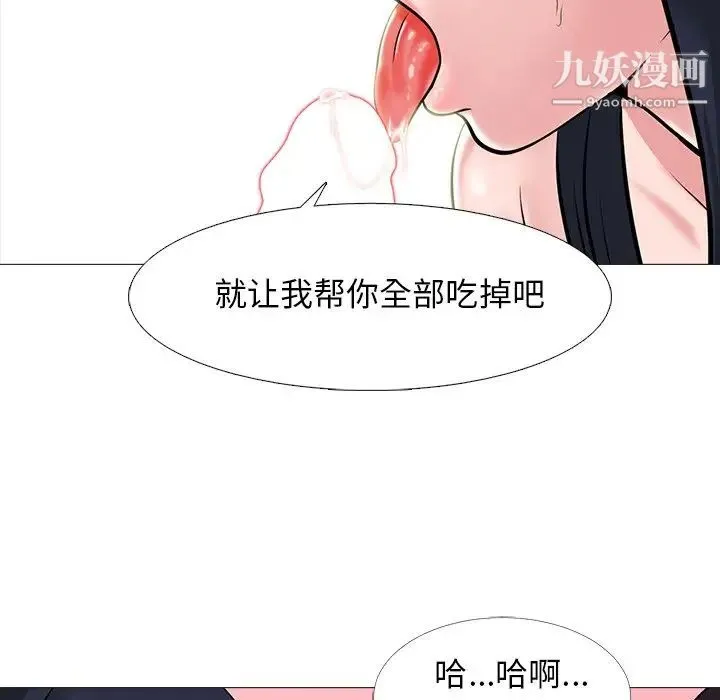 心机女教授 - 第83话 - page 70