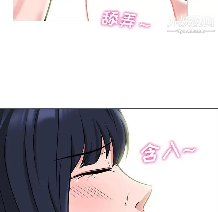 心机女教授 - 第83话 - page 73