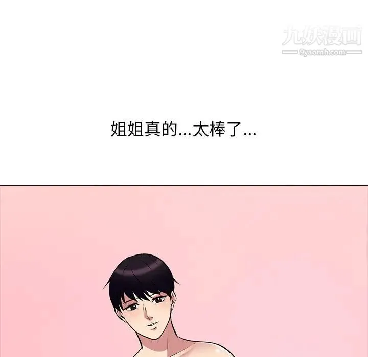 心机女教授 - 第83话 - page 80