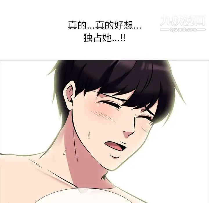 心机女教授 - 第83话 - page 82