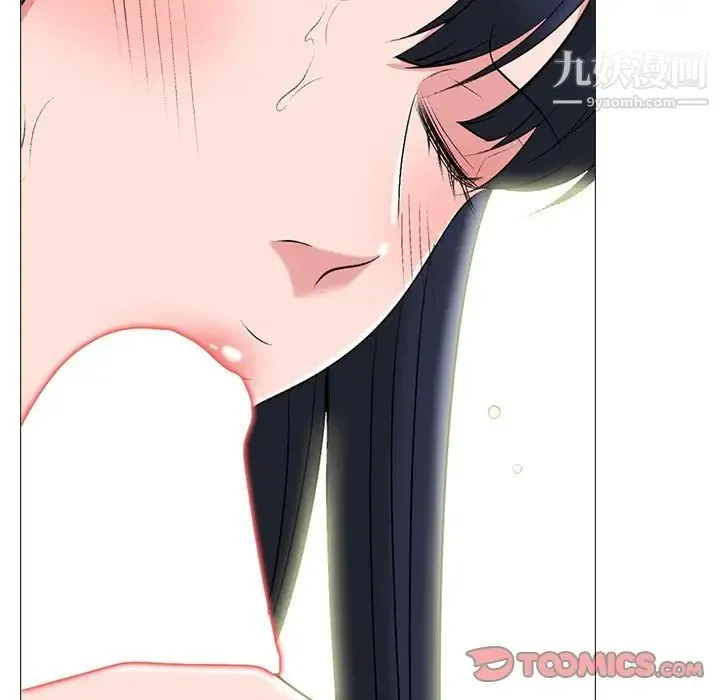 心机女教授 - 第83话 - page 84