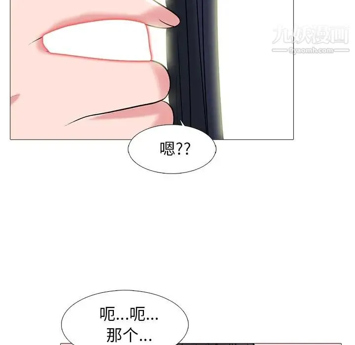 心机女教授 - 第83话 - page 85