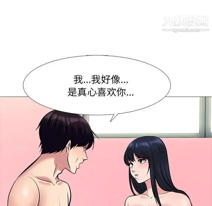 心机女教授 - 第83话 - page 95