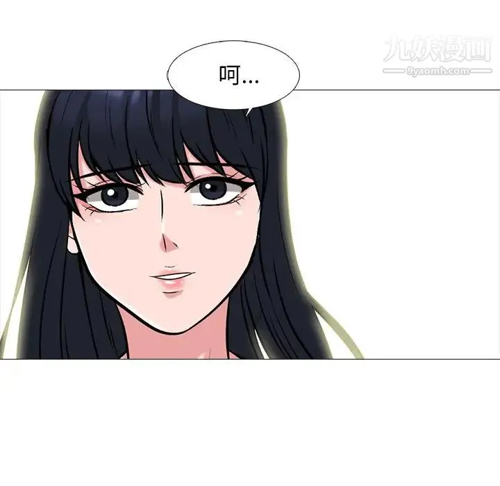 心机女教授 - 第83话 - page 98