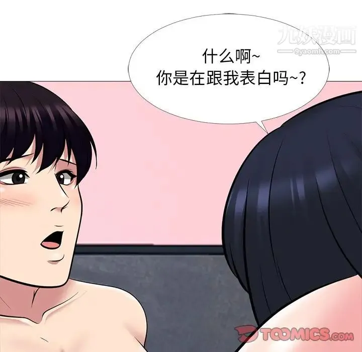心机女教授 - 第83话 - page 99