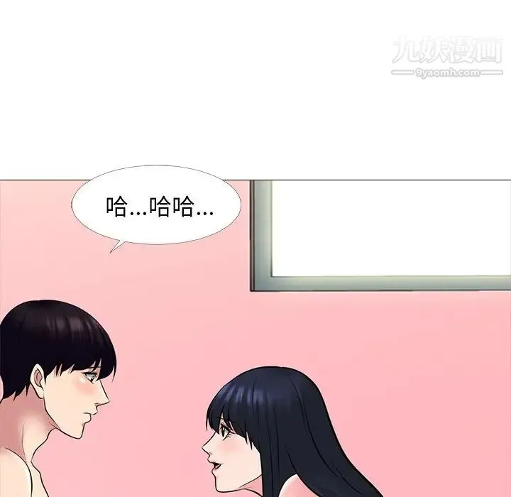 心机女教授 - 第83话 - page 101