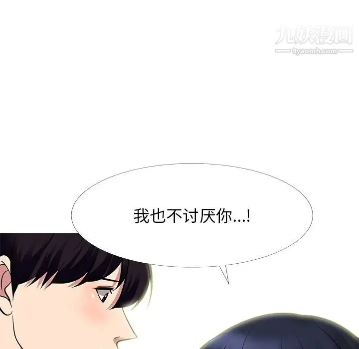 心机女教授 - 第83话 - page 107