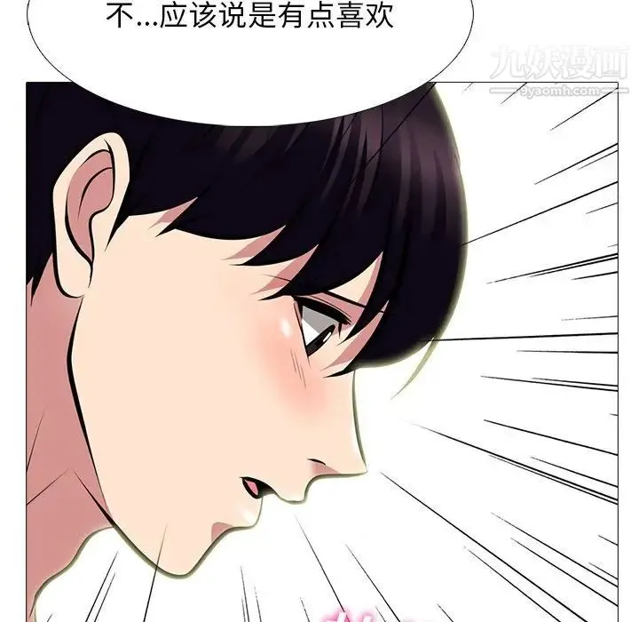 心机女教授 - 第83话 - page 109