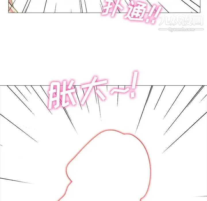 心机女教授 - 第83话 - page 110