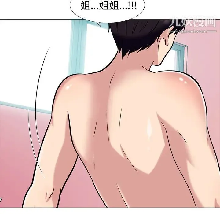 心机女教授 - 第83话 - page 115