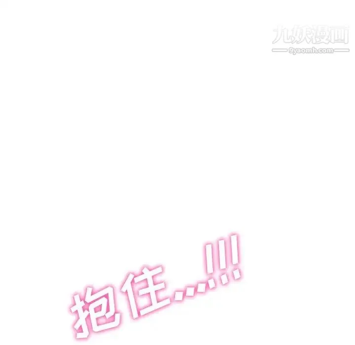 心机女教授 - 第83话 - page 116