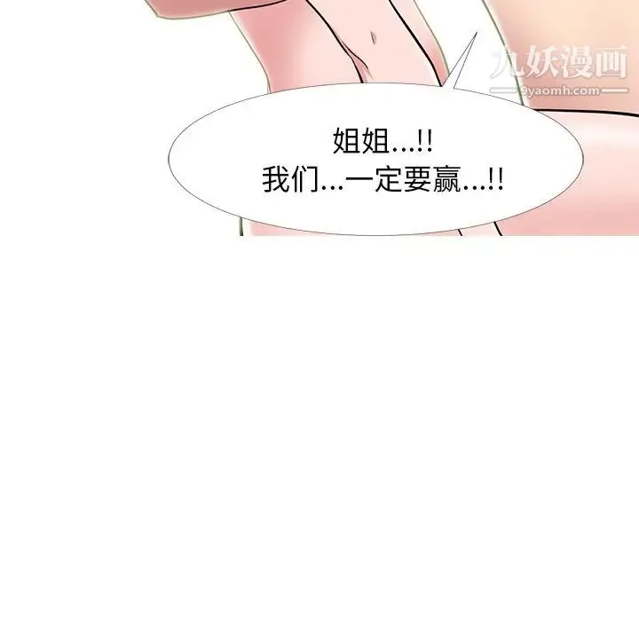 心机女教授 - 第83话 - page 118
